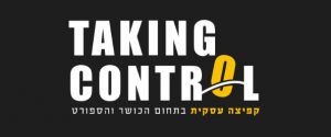 לוגו Taking Control – קפיצה עסקית בתחום הכושר והספורט